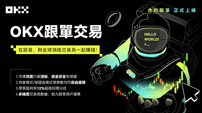 全仓保证金隔离